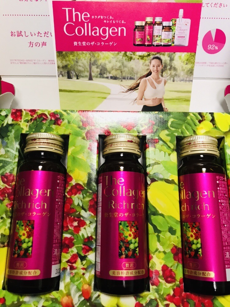 資生堂 ザ コラーゲン リッチリッチ Day By Day