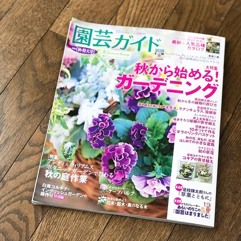 間室伸子掲載情報 さにべるスタッフblog Sunny Day S Garden 間室伸子掲載情報 さにべるスタッフblog Sunny Day S Garden