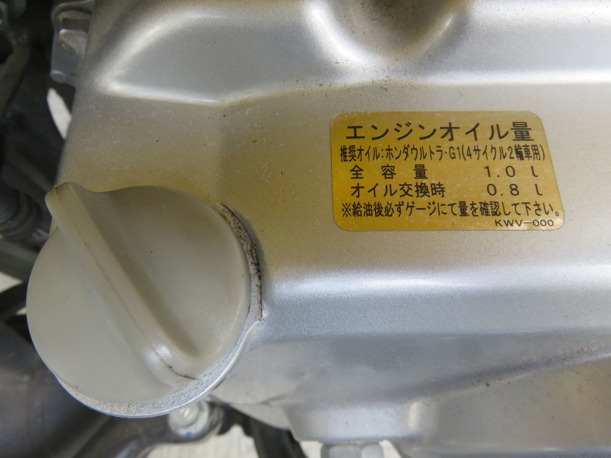 オイル交換 今度はじーさん 幸せの黄色いクロスカブ オイル交換 今度はじーさん 幸せの黄色いクロスカブ