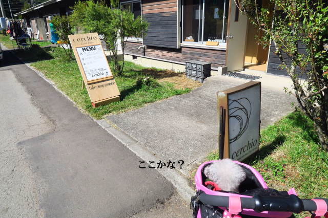 Cerchio チェルキオ軽井沢 Dioの徒然日記 Cerchio チェルキオ軽井沢 Dioの徒然日記