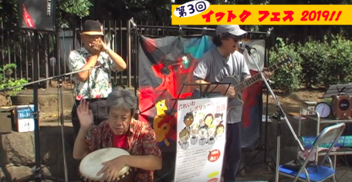 2019イットクフェス TAKU IKEDOW ON 激流STAGE_a0045064_23203480.png