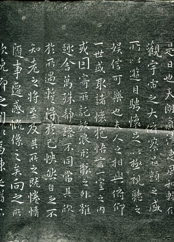 【 王羲之　蘭亭序 】　八柱本　拓本扁額　タトゥ箱　　O0405C 王羲之 蘭亭序 】 八柱本 拓本扁額 タトゥ箱 O0405C（王義之
