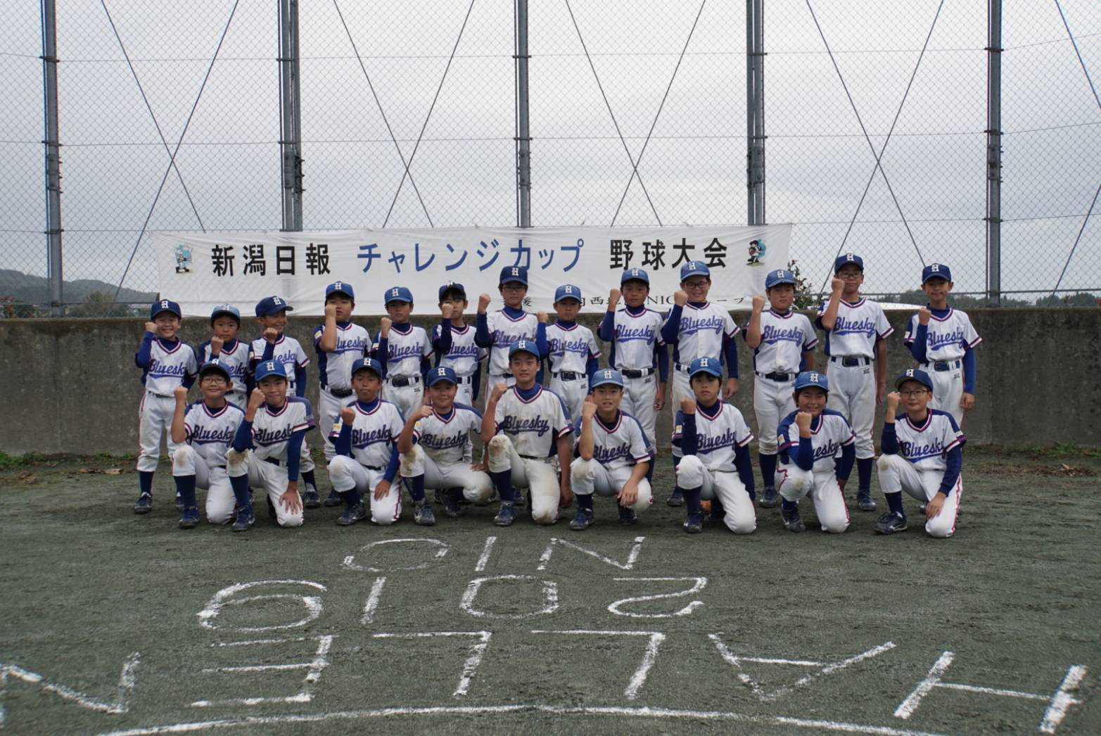 新潟日報チャレンジカップ野球大会 優勝しましたぁー!(^^)_b0095176_10502602.jpeg