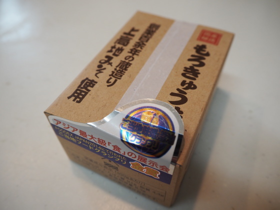 もろキュウってどんな味噌_a0258686_06415075.jpg