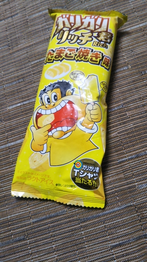 ガリガリ君リッチ たまご焼き味_f0076001_23444661.jpg