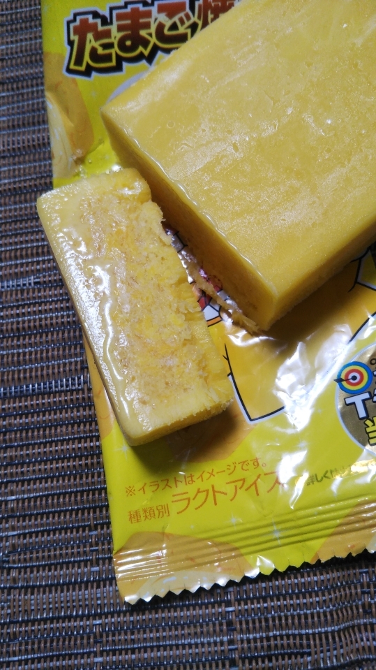 ガリガリ君リッチ たまご焼き味_f0076001_23450824.jpg