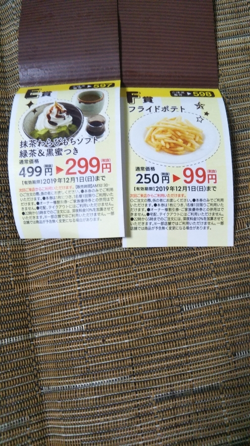 ジョナサン_f0076001_23485626.jpg