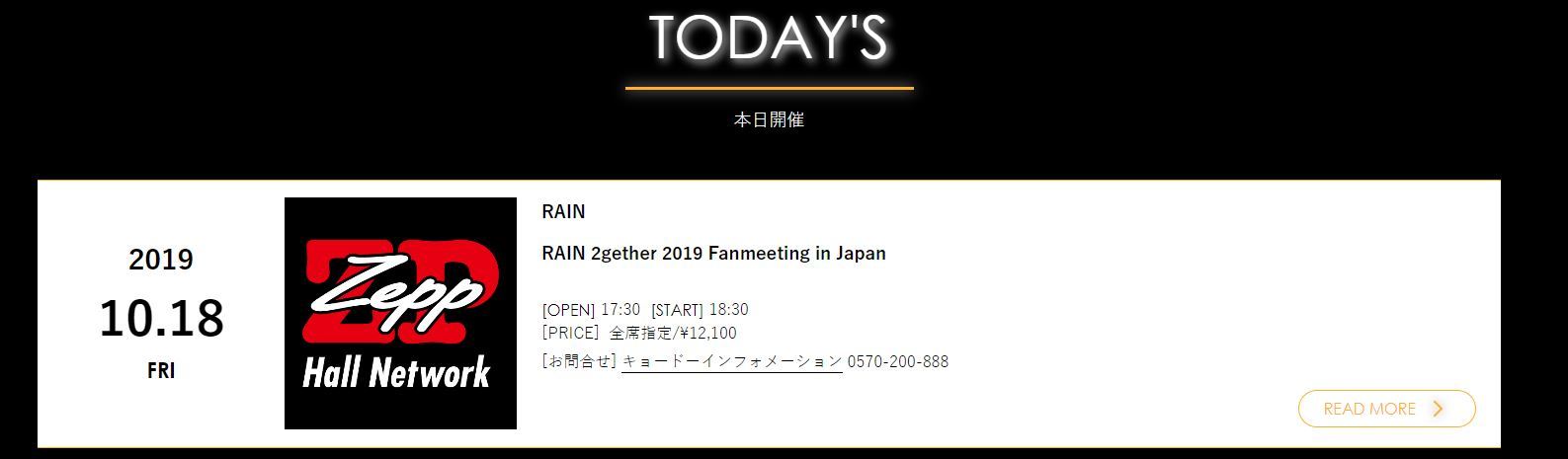 本日RAIN　大阪　ファンミーティング_c0047605_08003570.jpg
