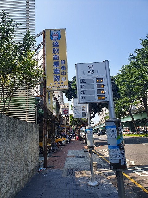 （台湾：バス）桃園空港から台中市内への行き方、直接バスで楽ちんにお越しください～♪_b0182708_00412439.jpg