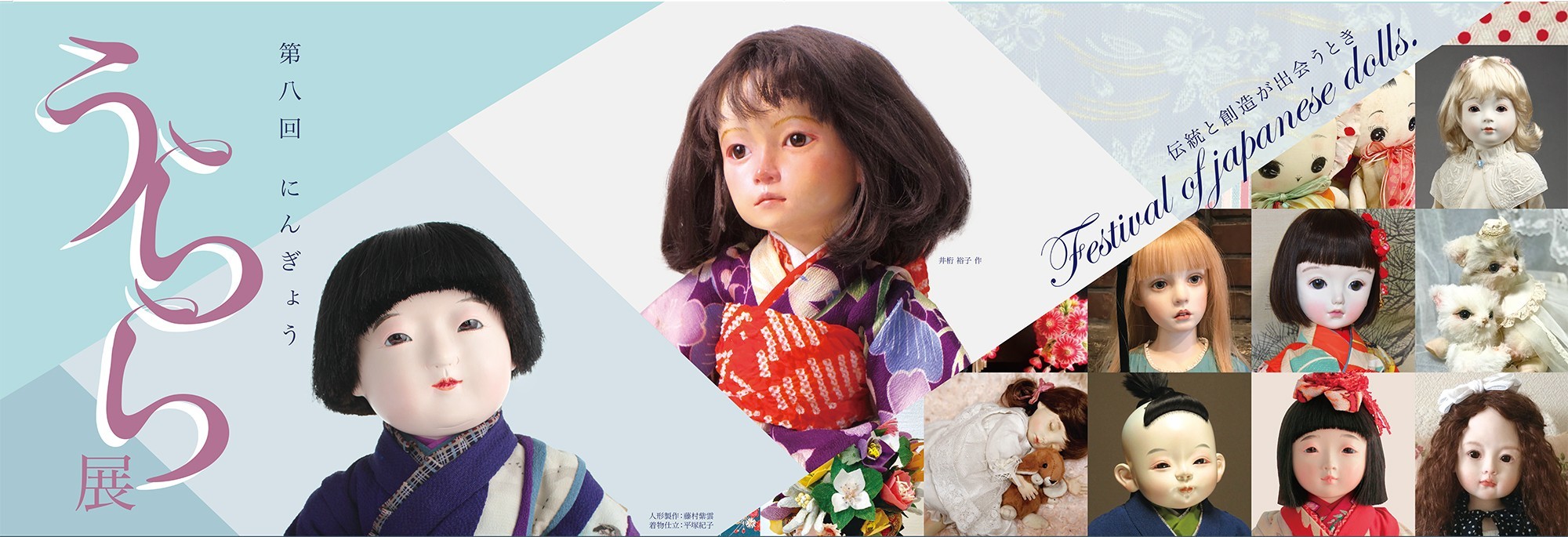 銀座人形館 Angel Dolls「秋の和人形展」始まりました。_d0079147_16310873.jpg