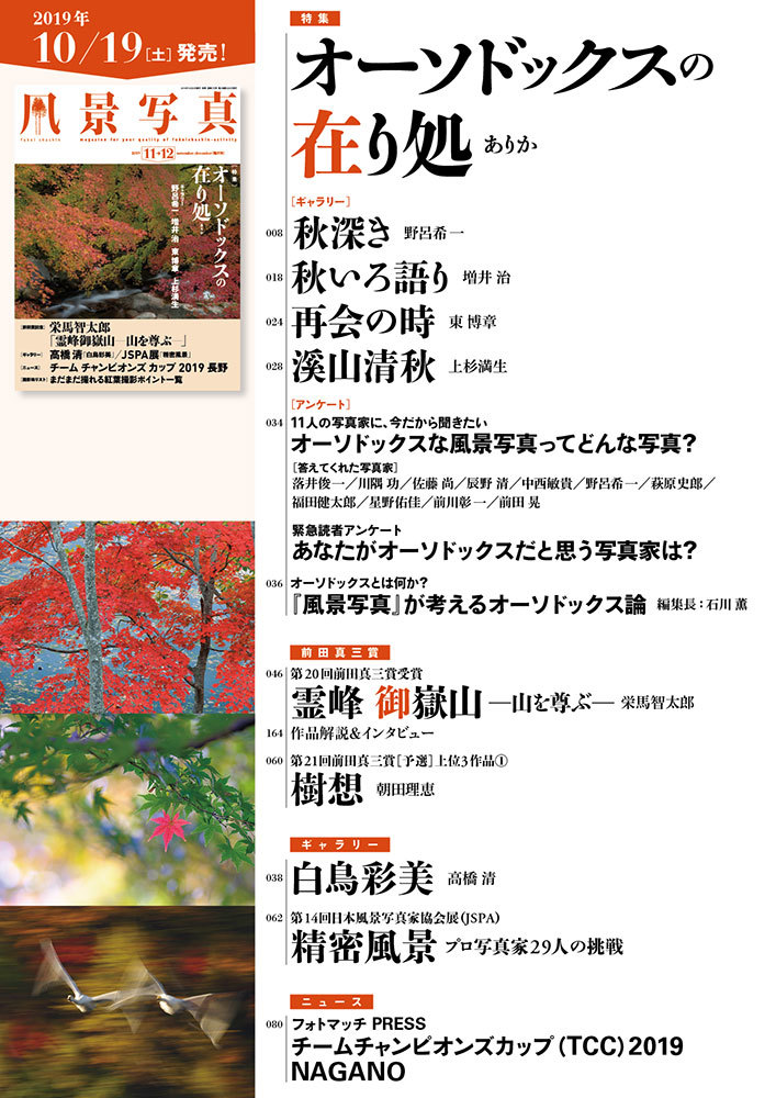 佐野フォトクラブ 写真展（栃木）_c0142549_12530052.jpg