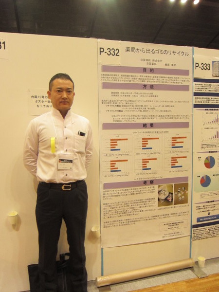 第52回日本薬剤師会学術大会_c0203658_17391763.jpg