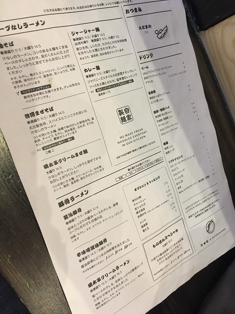 「ものほんラーメン」で明太子クリームまぜ麺を食べてみた！_a0123372_02041209.jpg