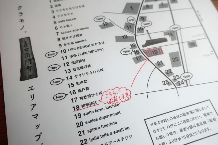 栃木市でのイベント クラモノ に出店しま 雑貨屋 Pond