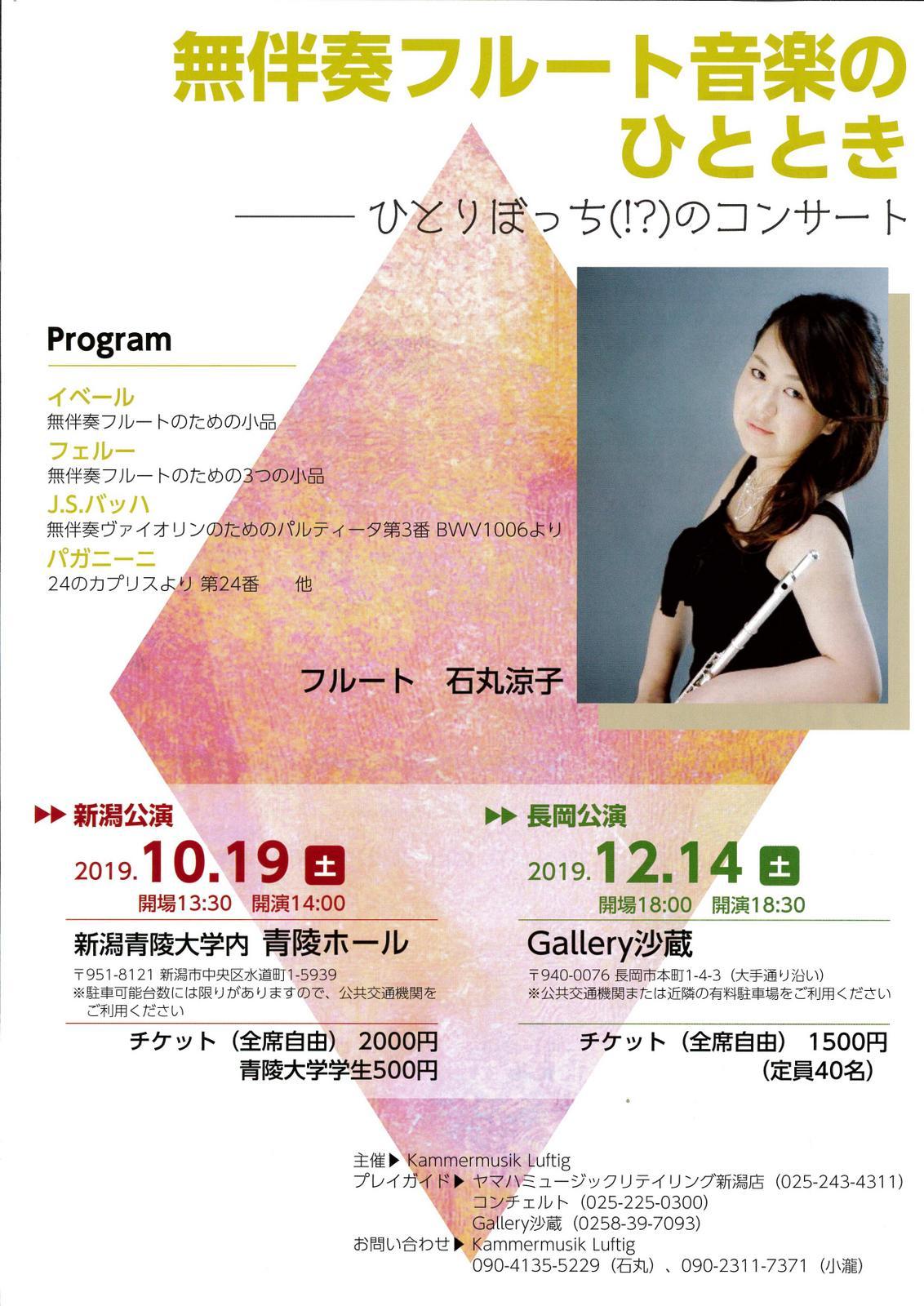 この週末は。10月19日&20日。_e0046190_16262194.jpg