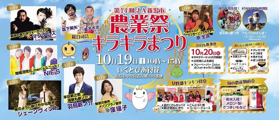 この週末は。10月19日&20日。_e0046190_16273756.jpg