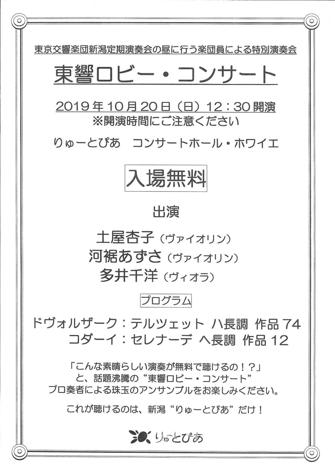 この週末は。10月19日&20日。_e0046190_16310030.jpg