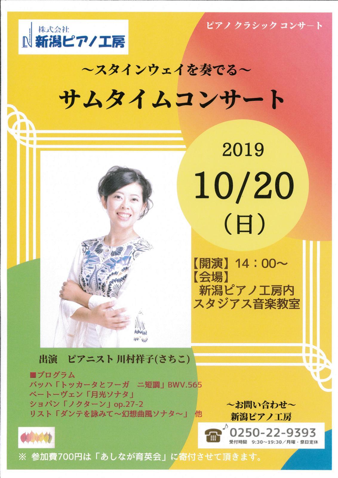 この週末は。10月19日&20日。_e0046190_16330779.jpg
