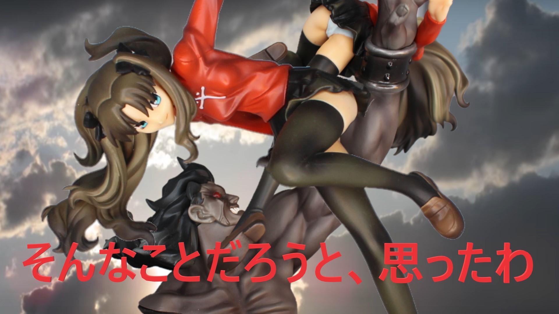 Fate Stay Night Rin Tohsaka Figure Review Good Smile Company 遠坂凛 フィギュアレビュー 天地無用 小包届き過ぎ