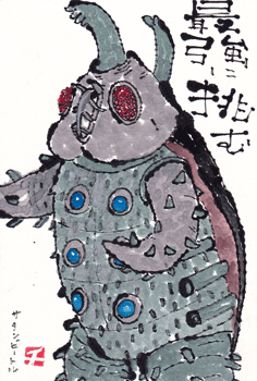 サタンビートル・挑む_a0030594_22524842.gif