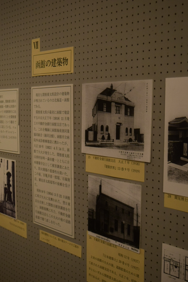 建築家・関根要太郎展開催のお知らせ_f0142606_10190472.jpg