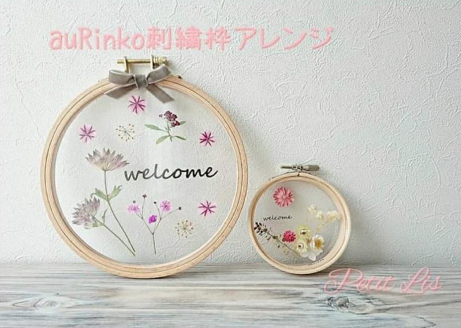 11 6 水 Aurinko刺繍枠アレンジ コミュニティカフェ かがよひ 11 6 水 Aurinko刺繍枠アレンジ コミュニティカフェ かがよひ