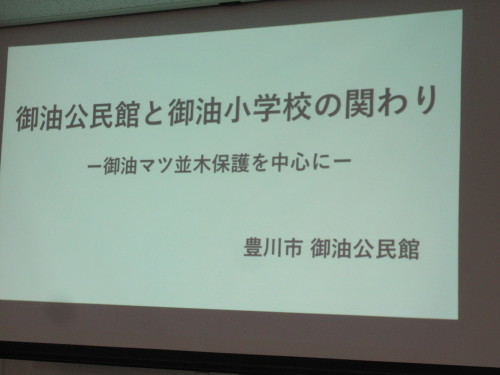 第４１回全国公民館研修会　第５５回東海北陸公民館大会愛知大会！！_d0095910_15064003.jpg