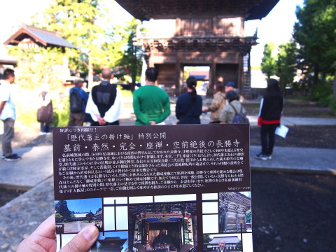 地域再発見ツアー「墓前・泰然・完全・座禅・空前絶後の長勝寺」:たびすけ(弘前市)_b0147224_13551013.jpg