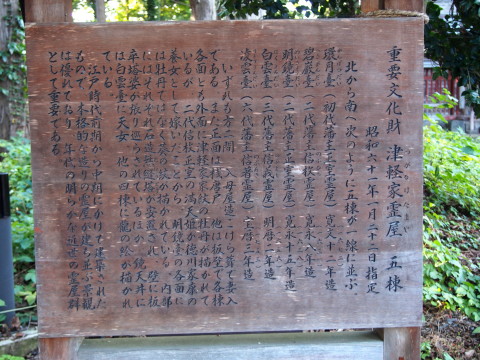 地域再発見ツアー「墓前・泰然・完全・座禅・空前絶後の長勝寺」:たびすけ(弘前市)_b0147224_1433736.jpg