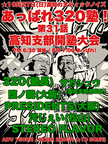 何もしないお前に何がわかる 何もしないお前の何が変わる K Club Barmy Army