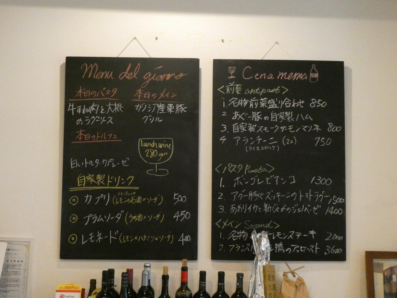 レガーレ （LEGARE） （初訪問）出張料理人_d0106134_23261703.jpg