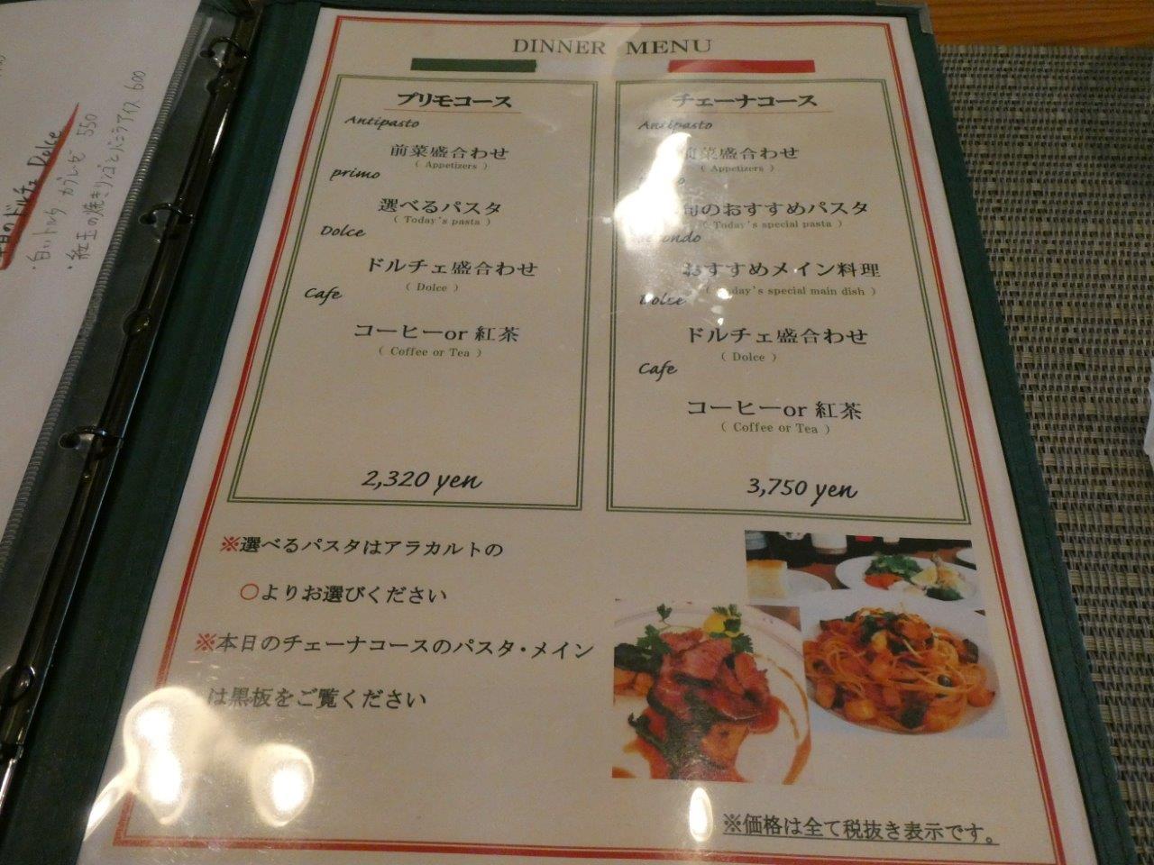 レガーレ （LEGARE） （初訪問）出張料理人_d0106134_23264189.jpg