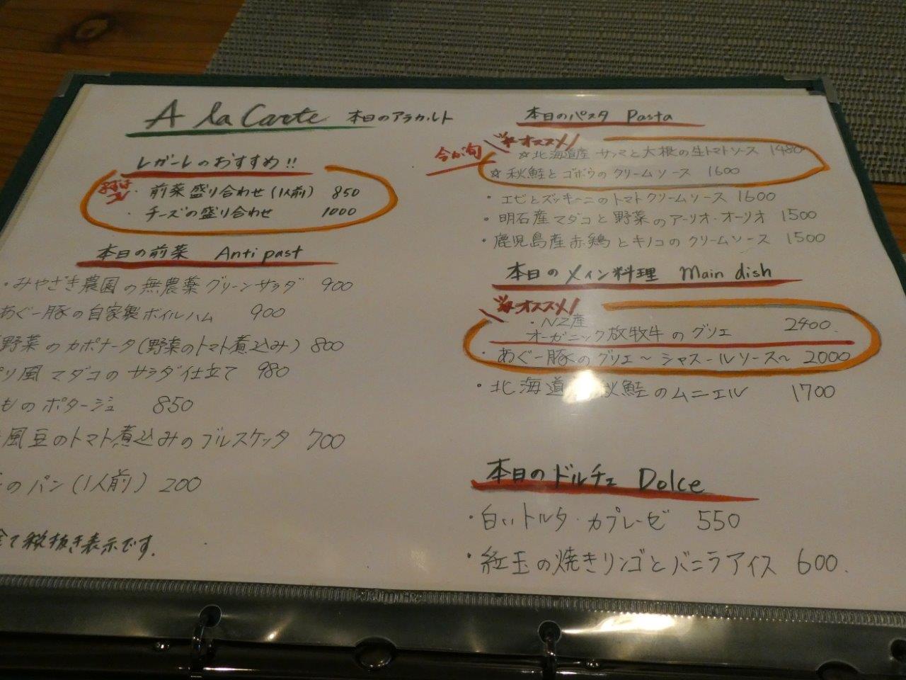 レガーレ （LEGARE） （初訪問）出張料理人_d0106134_23264729.jpg