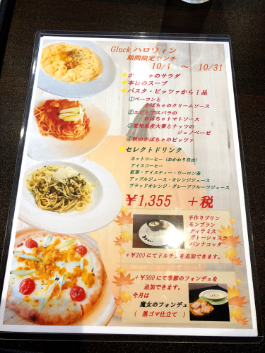 イタリアンキッチン・グリュック_e0292546_22313677.jpg