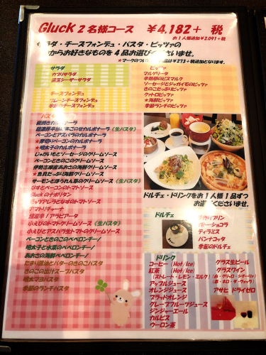 イタリアンキッチン・グリュック_e0292546_22320163.jpg