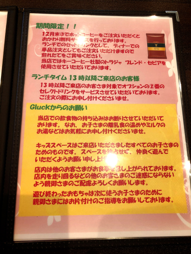 イタリアンキッチン・グリュック_e0292546_22331673.jpg