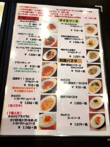 イタリアンキッチン・グリュック_e0292546_22342683.jpg
