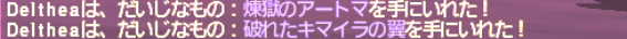 でゅーてさんのアルマス作成記録11 アペデマクの角_e0401547_21301978.png