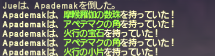 でゅーてさんのアルマス作成記録11 アペデマクの角_e0401547_21352334.png