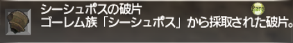 でゅーてさんのアルマス作成記録11 アペデマクの角_e0401547_21450657.png