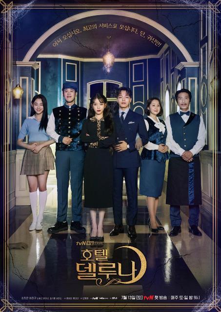 韓国ドラマ ホテルデルーナ ost CD サウンドトラック iu ヨジング