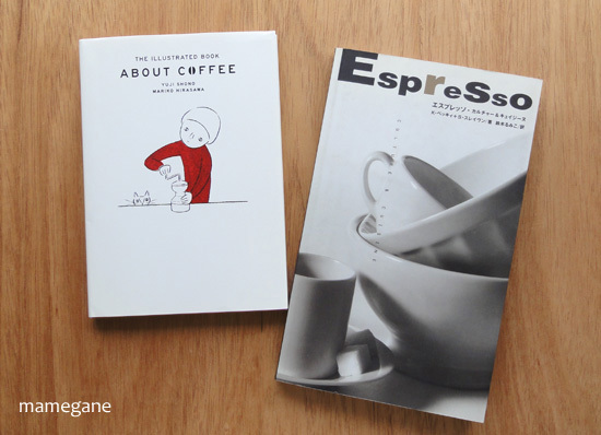 コーヒーの絵本 まめがね手帖