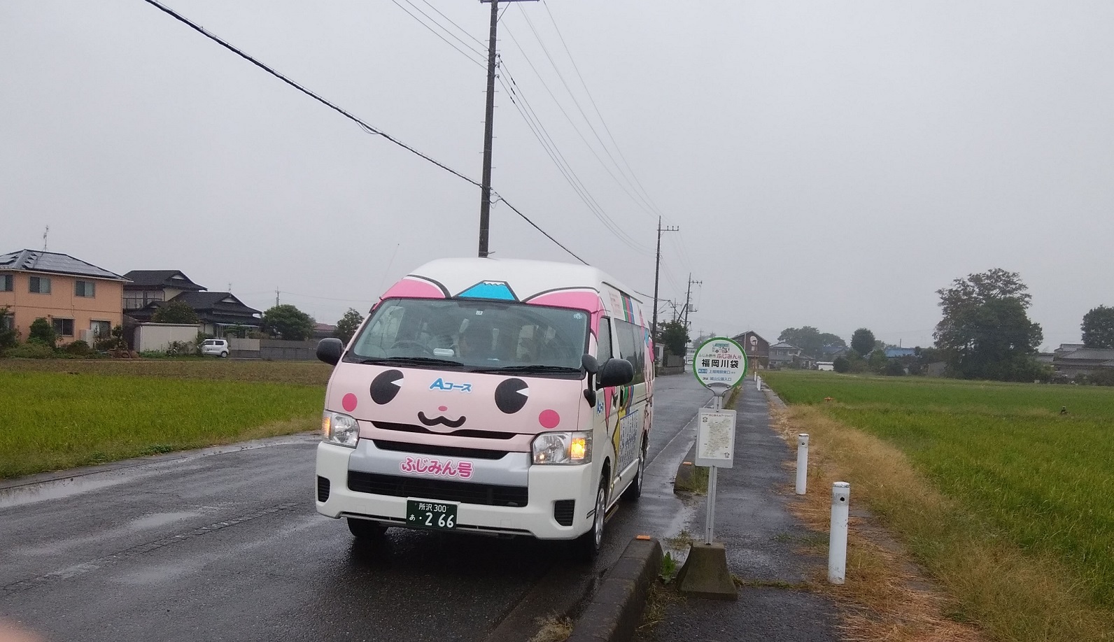 ふじみん号初乗車_a0107574_19031146.jpg