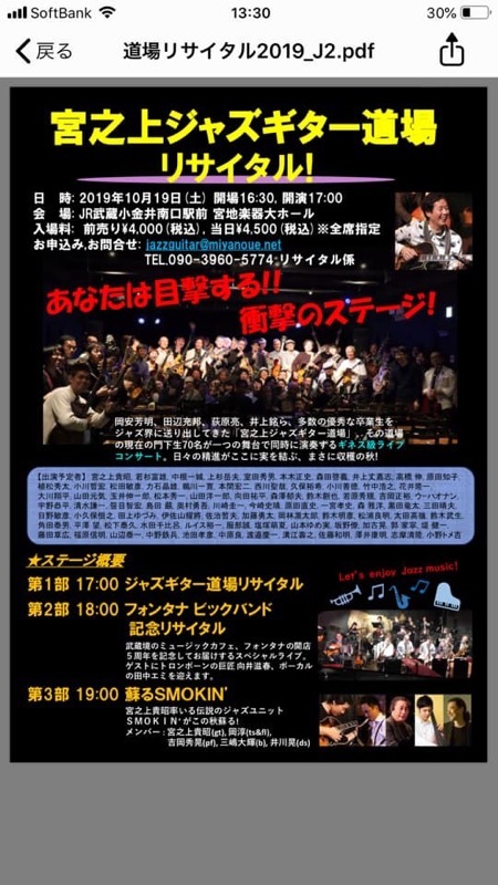 本日10/19(土)☆コンサート詳細と当日チケットについて_b0168389_09192070.jpg