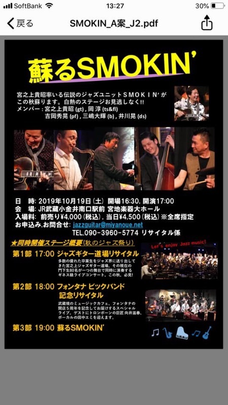 本日10/19(土)☆コンサート詳細と当日チケットについて_b0168389_09192072.jpg