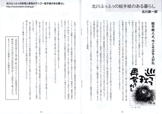 『ギャラリー通信』vol.71が出ました_a0030594_22041484.gif