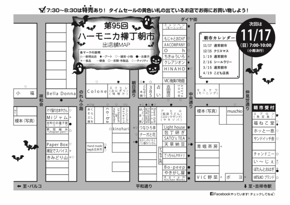 第95回(2019年10月)ハーモニカ横丁朝市の配置図(横丁内)です。_c0346096_22505917.jpg