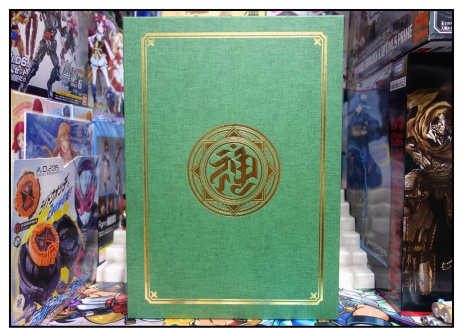 【神羅無限雑記#?】界顧録が届きました!!_f0205396_19012224.jpg
