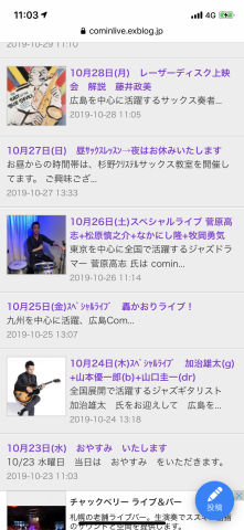 Jazzlive Comin 広島 明日月曜日からのライブ_b0115606_11185309.png