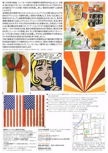 ニューヨーク・アートシーン_f0364509_08274611.jpg